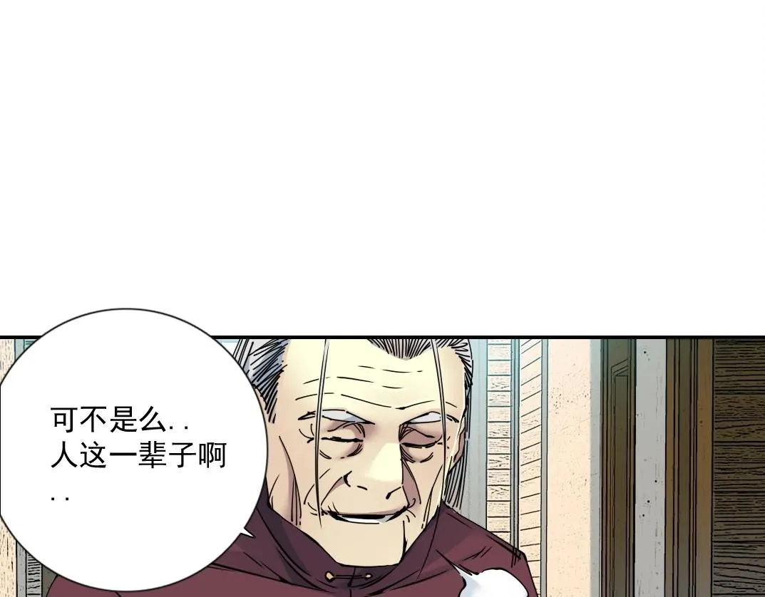 第65话 长生秘诀 第26页