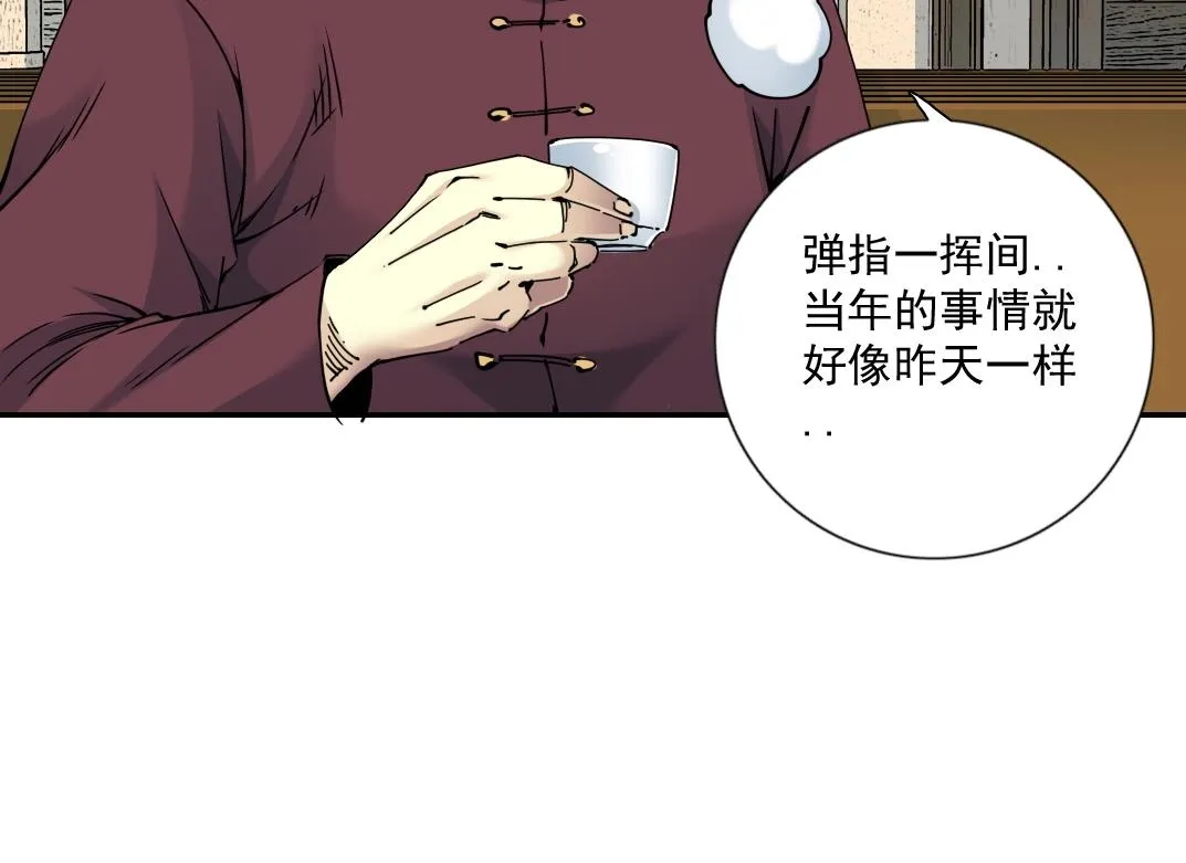 第65话 长生秘诀 第27页