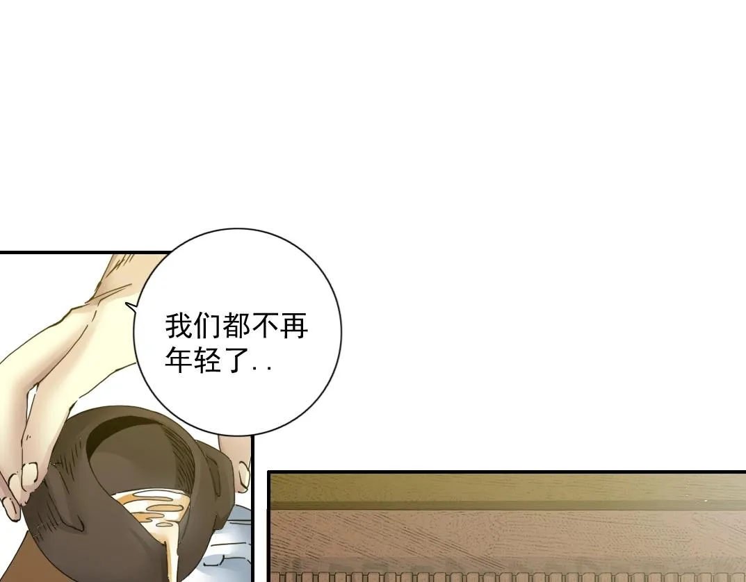 第65话 长生秘诀 第28页