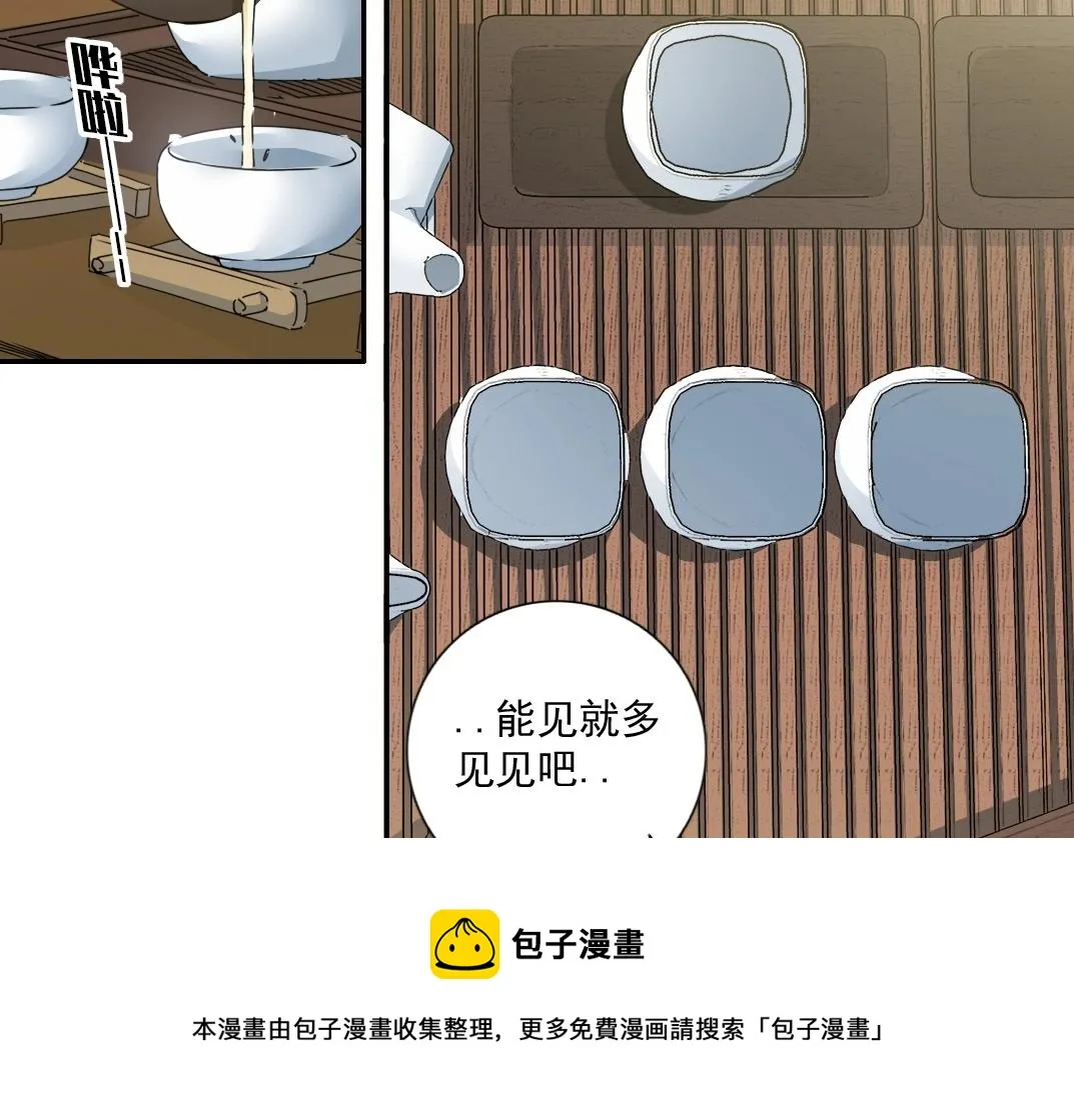 第65话 长生秘诀 第29页