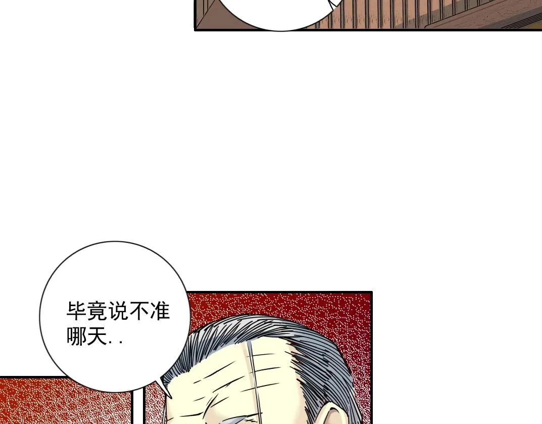 第65话 长生秘诀 第30页