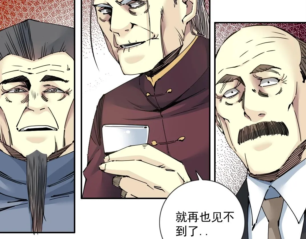 第65话 长生秘诀 第31页