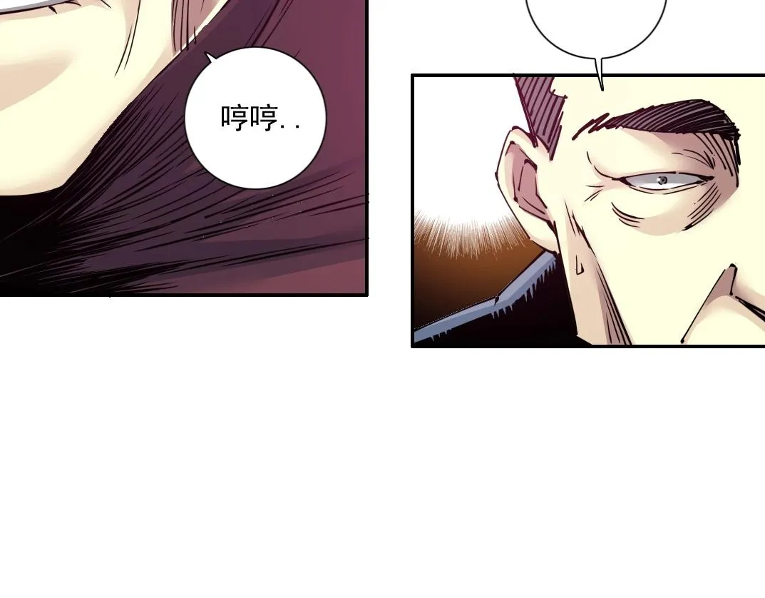 第65话 长生秘诀 第35页