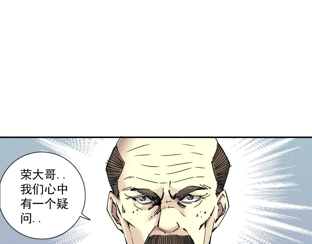 第65话 长生秘诀 第36页