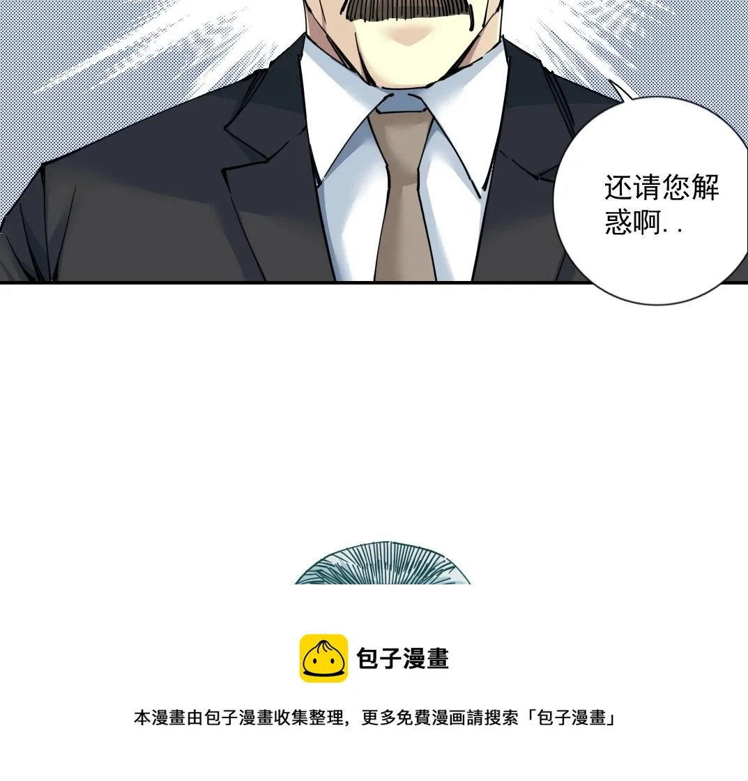 第65话 长生秘诀 第37页
