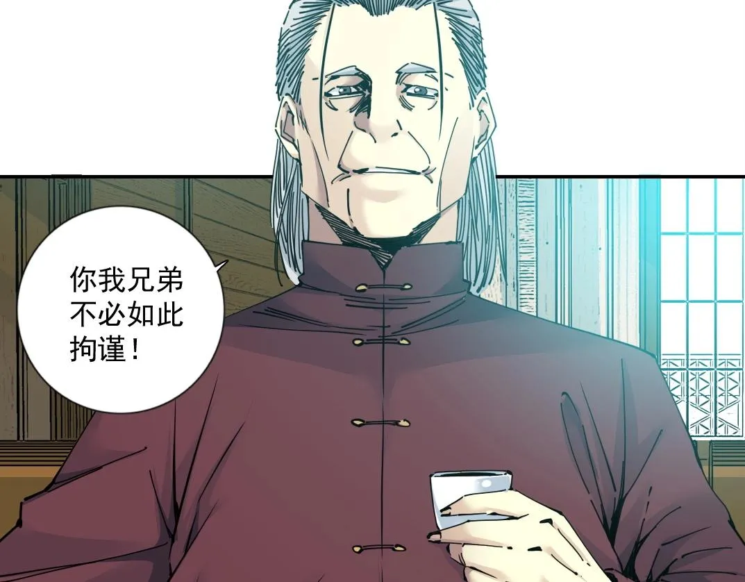 第65话 长生秘诀 第38页