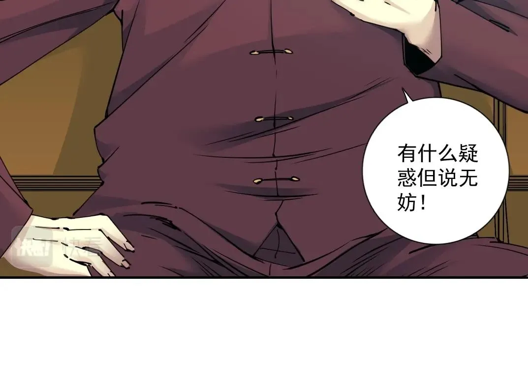 第65话 长生秘诀 第39页