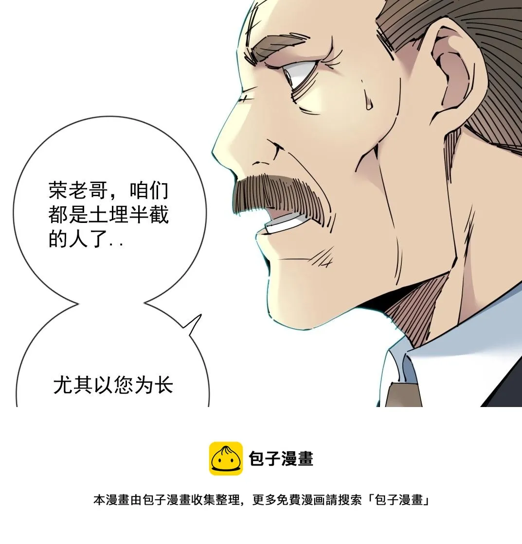 第65话 长生秘诀 第41页