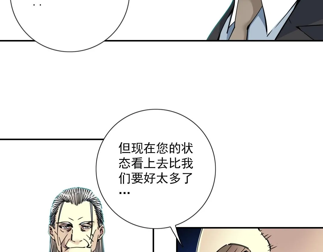 第65话 长生秘诀 第42页