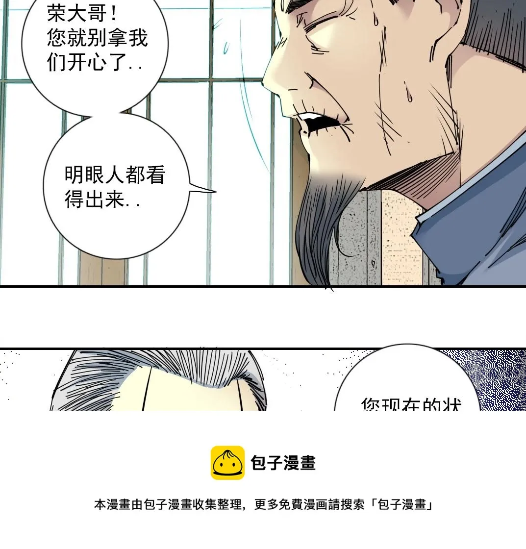 第65话 长生秘诀 第49页