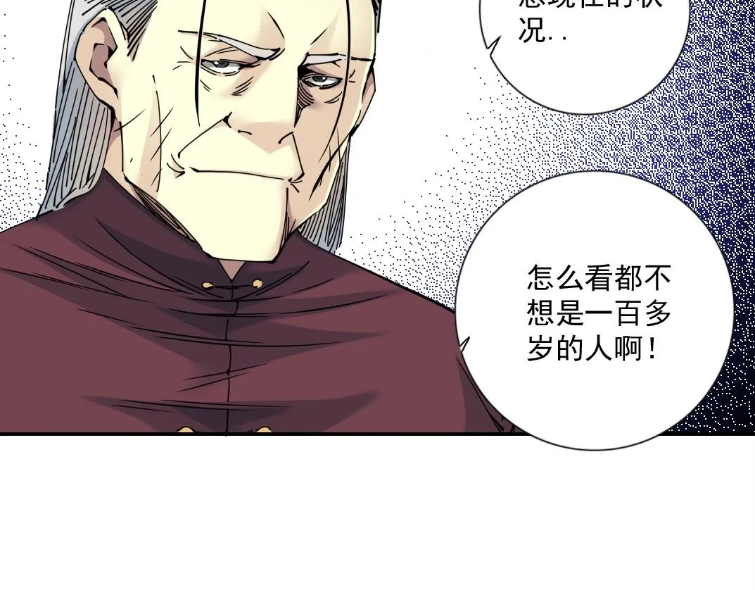 第65话 长生秘诀 第50页