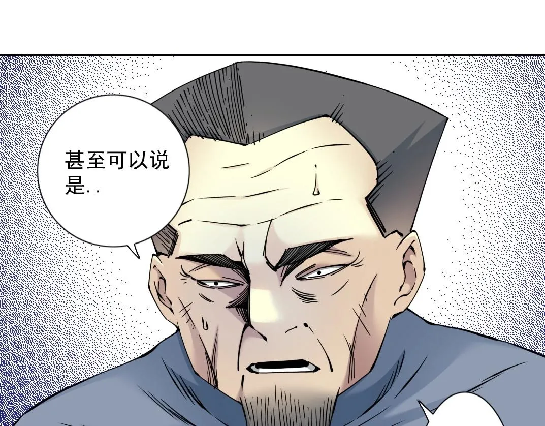 第65话 长生秘诀 第52页