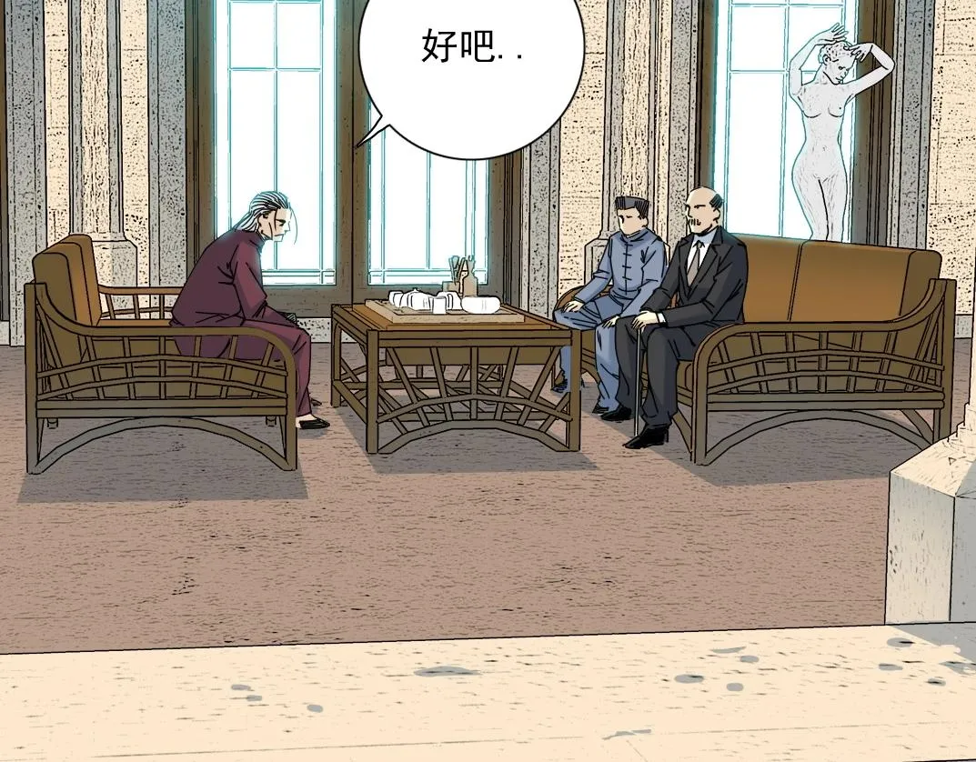 第65话 长生秘诀 第58页