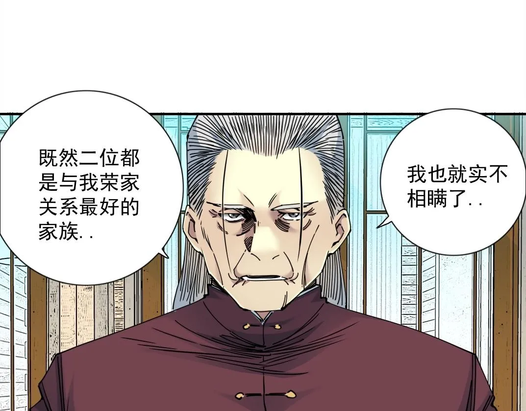 第65话 长生秘诀 第60页