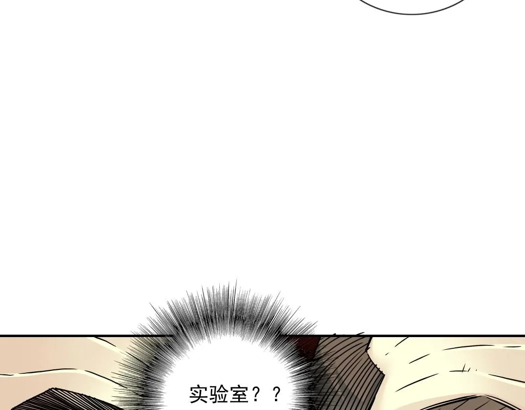 第65话 长生秘诀 第62页