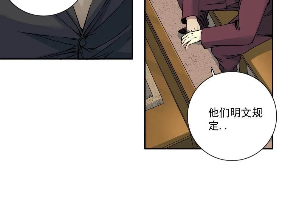 第65话 长生秘诀 第70页
