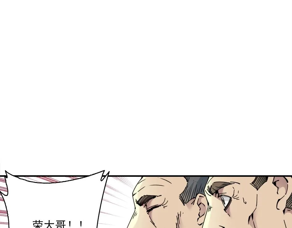 第65话 长生秘诀 第71页