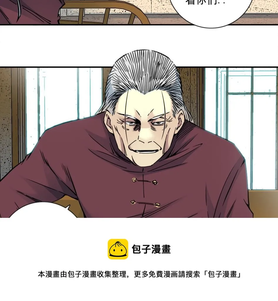 第65话 长生秘诀 第73页