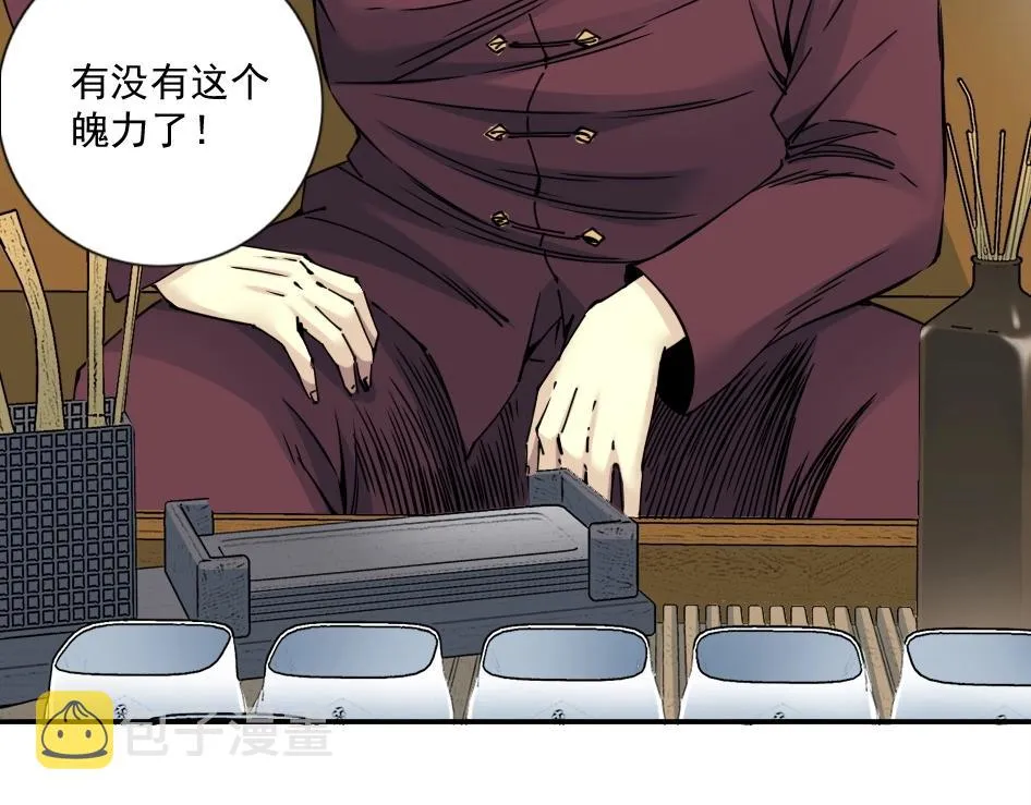 第65话 长生秘诀 第74页