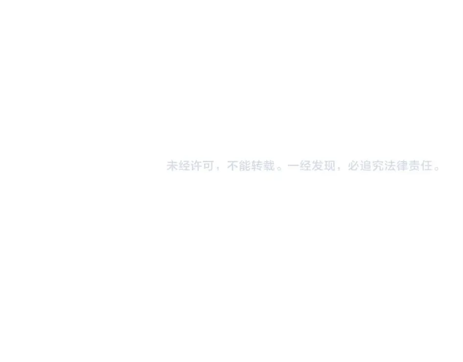 第65话 长生秘诀 第75页