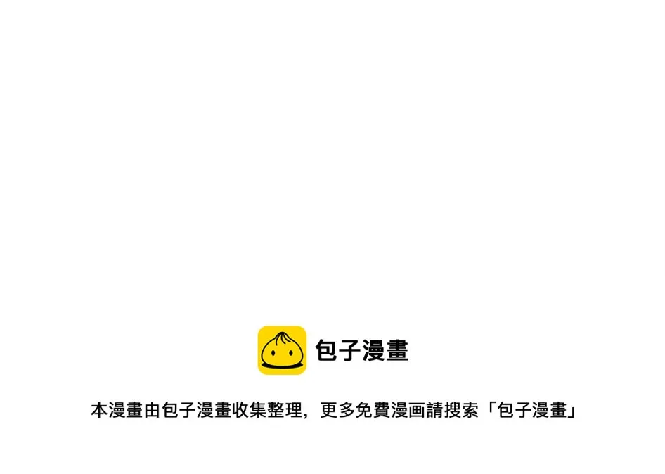 第65话 长生秘诀 第77页