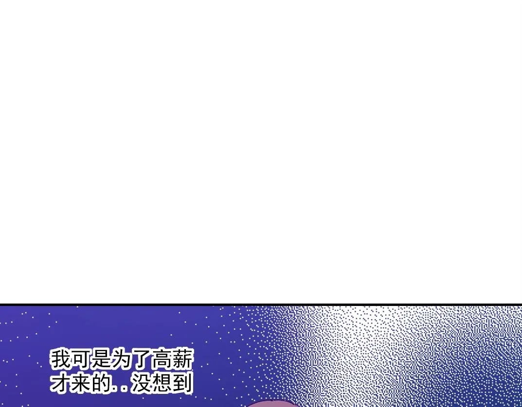 第64话 暗处的力量 第4页