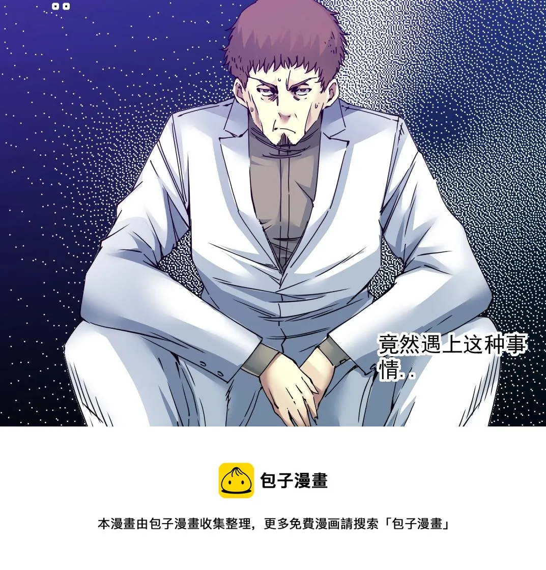 第64话 暗处的力量 第5页