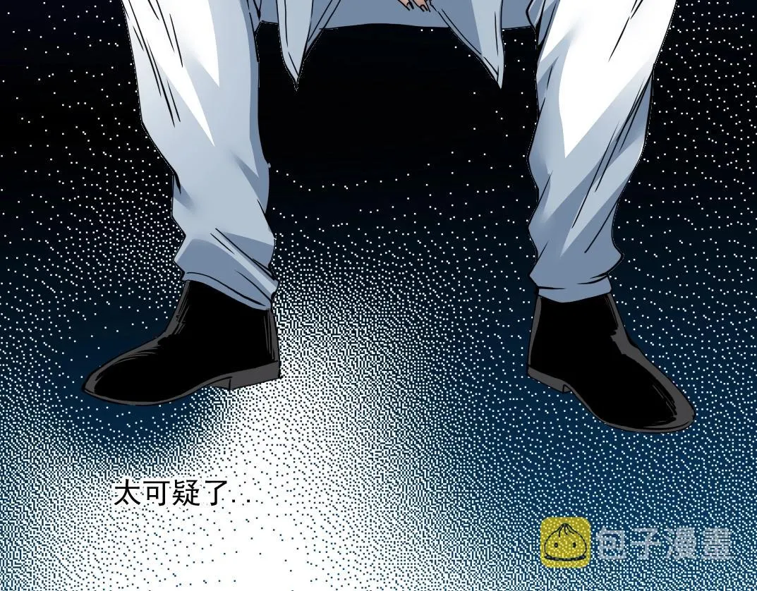 第64话 暗处的力量 第6页