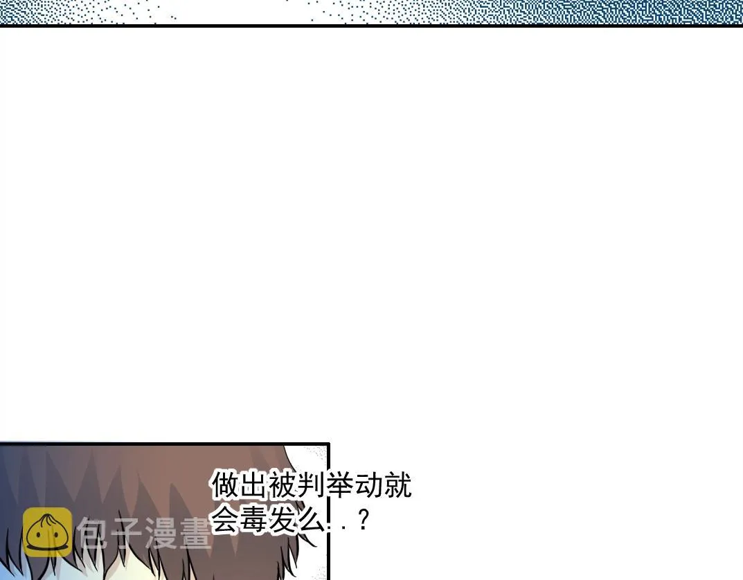 第64话 暗处的力量 第7页