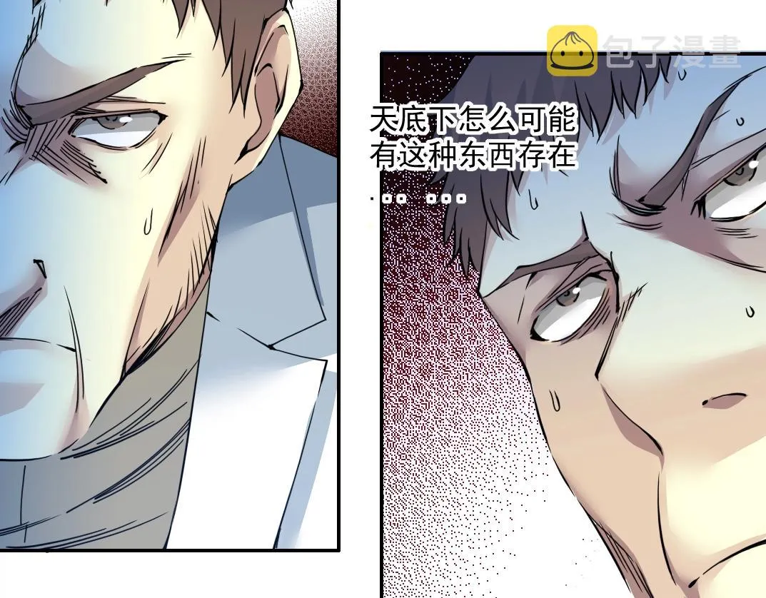 第64话 暗处的力量 第8页