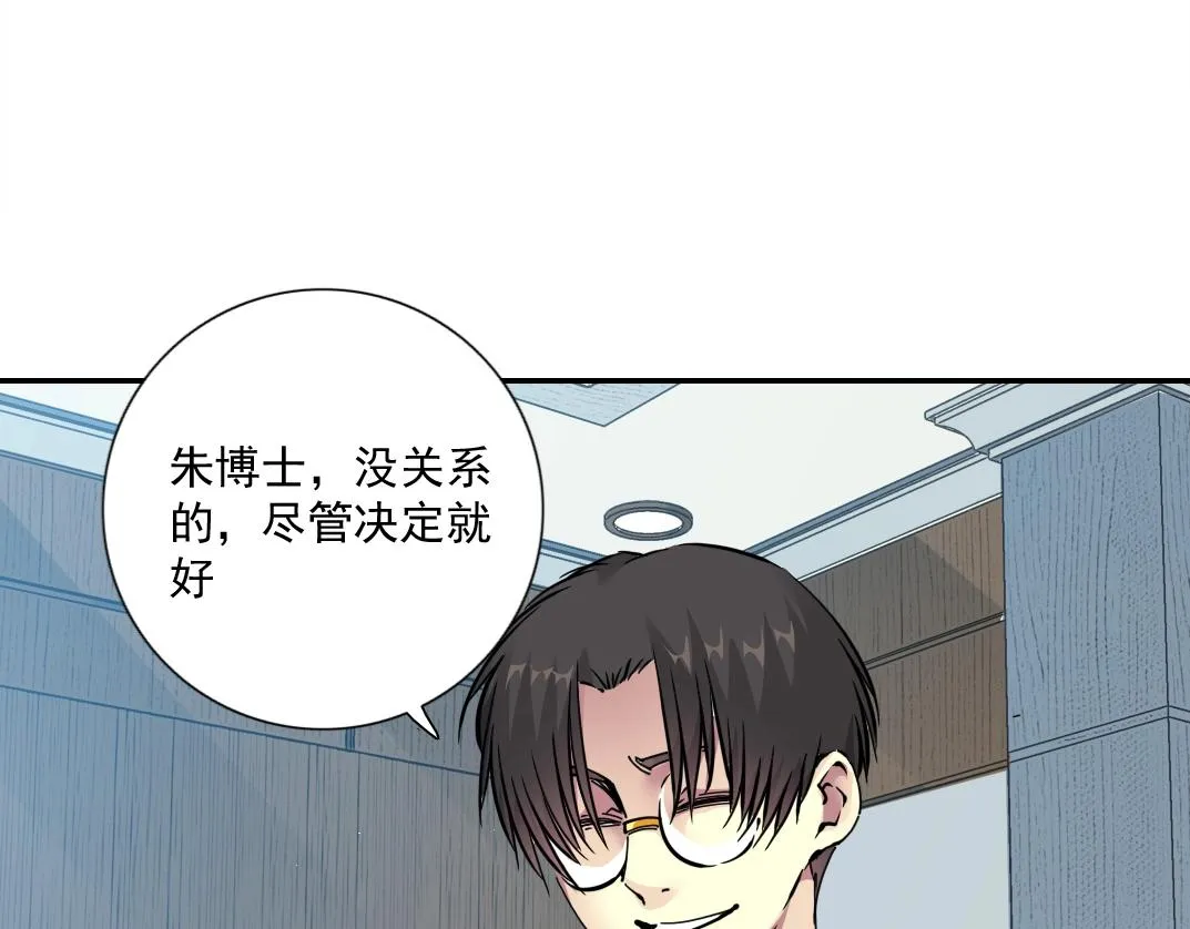 第64话 暗处的力量 第10页