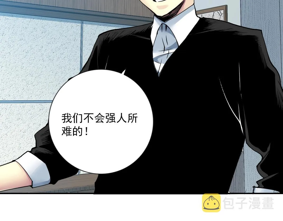 第64话 暗处的力量 第11页