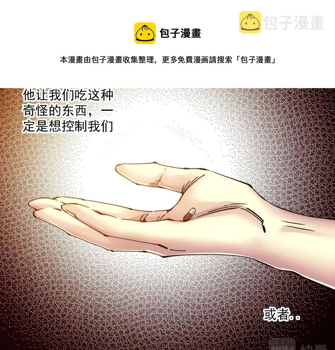 第64话 暗处的力量 第13页