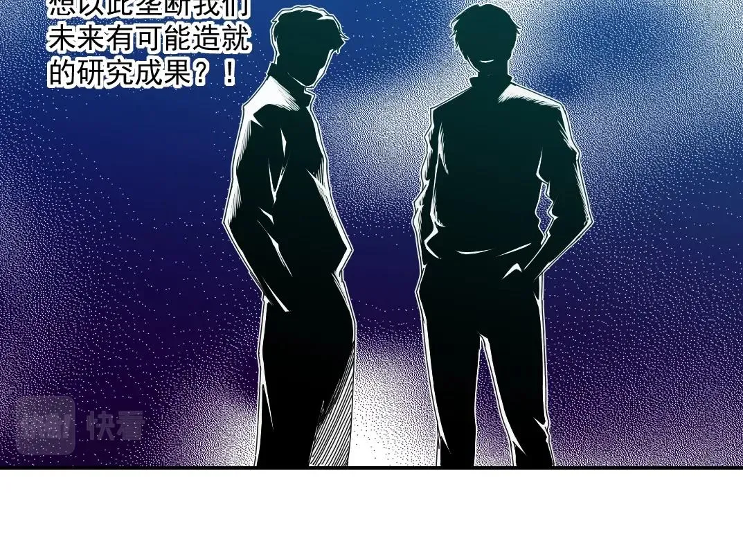 第64话 暗处的力量 第15页