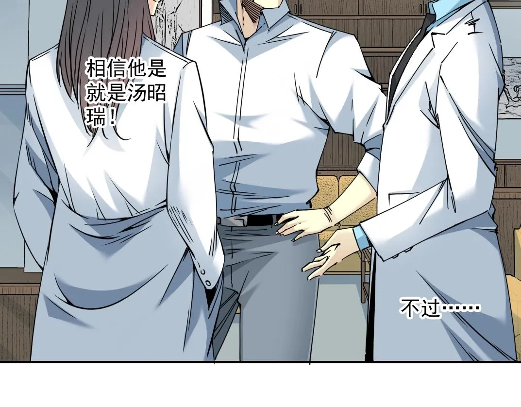 第64话 暗处的力量 第19页