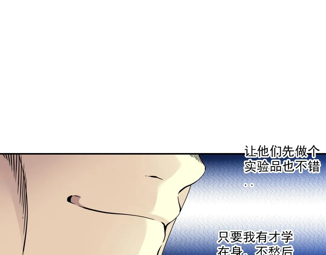 第64话 暗处的力量 第20页
