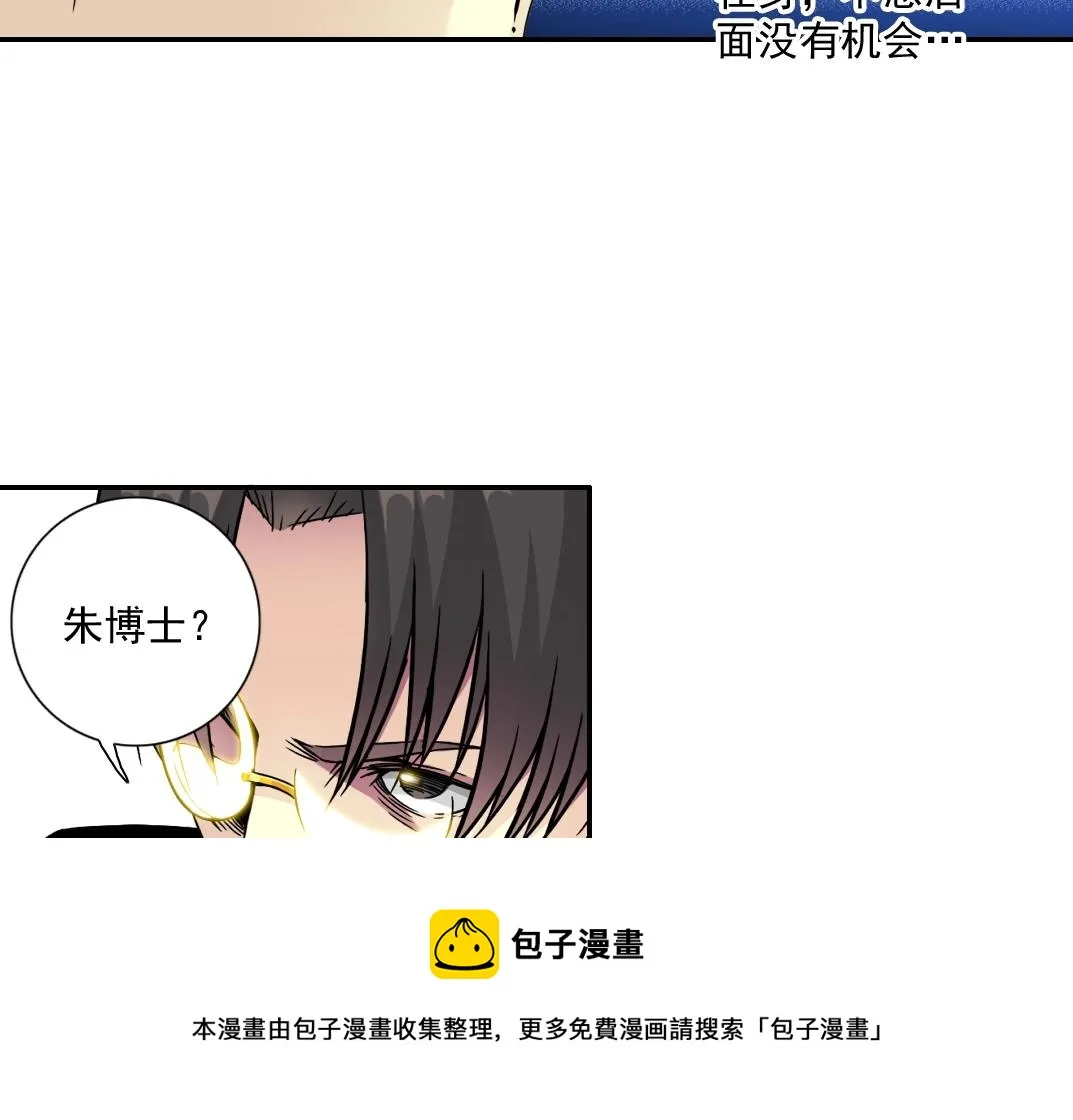 第64话 暗处的力量 第21页