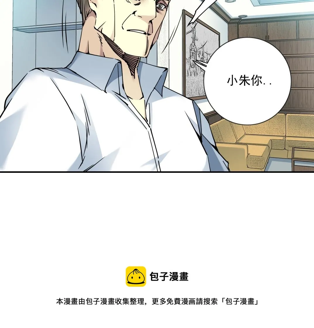 第64话 暗处的力量 第25页
