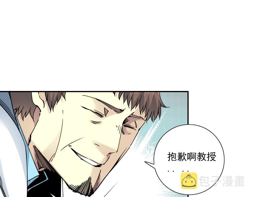第64话 暗处的力量 第26页