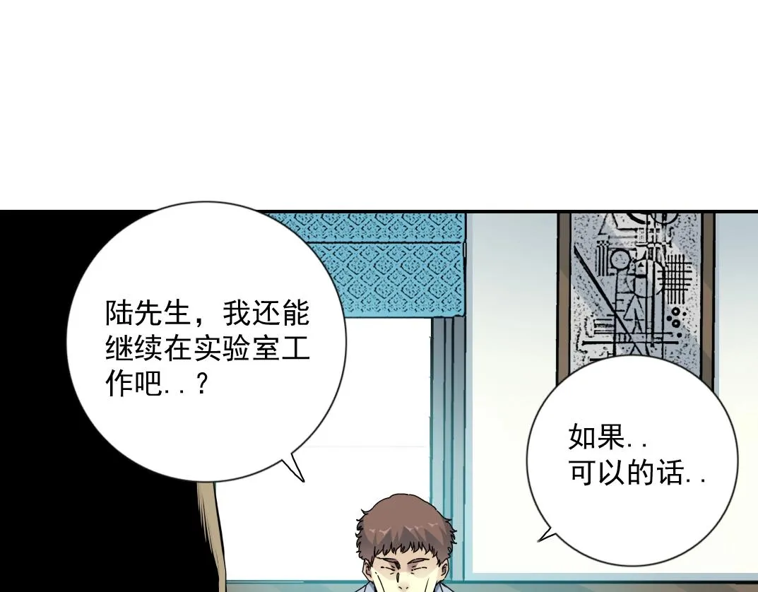 第64话 暗处的力量 第28页