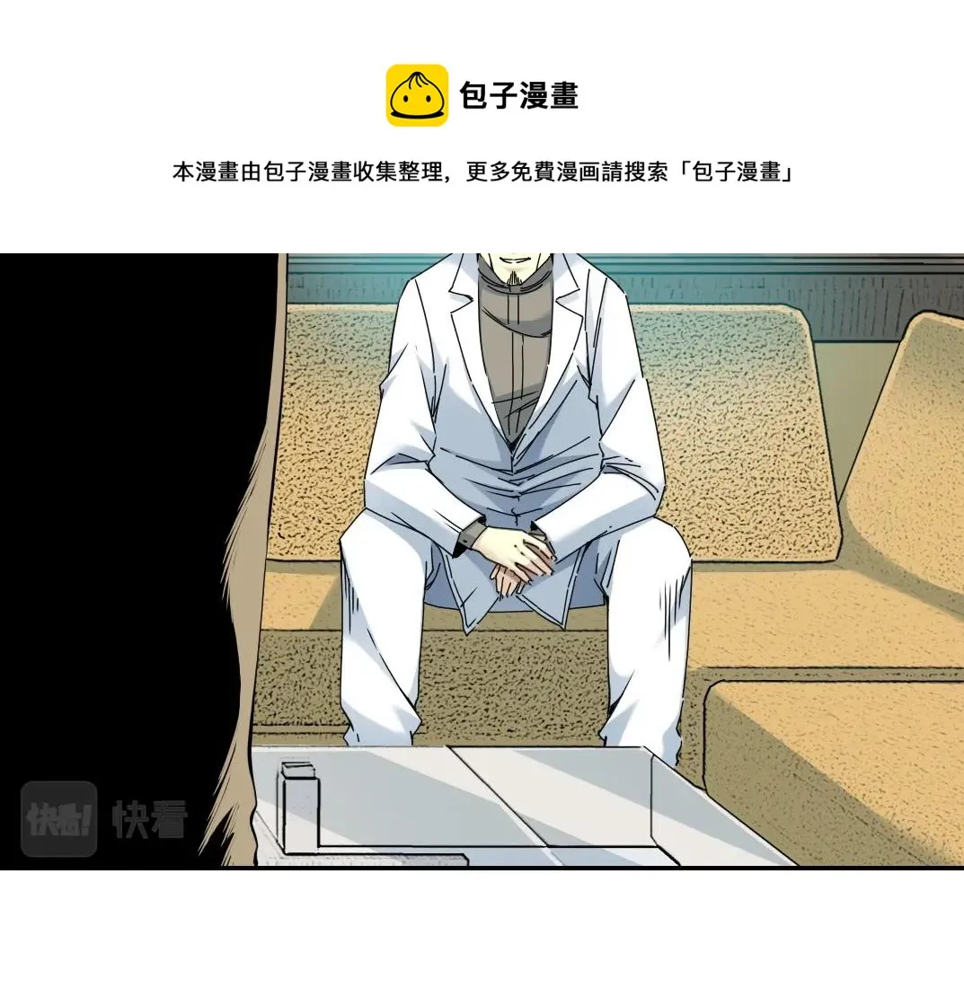 第64话 暗处的力量 第29页
