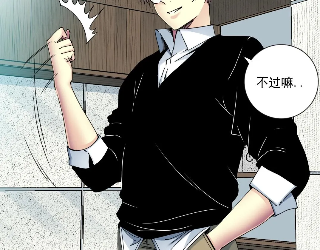 第64话 暗处的力量 第31页