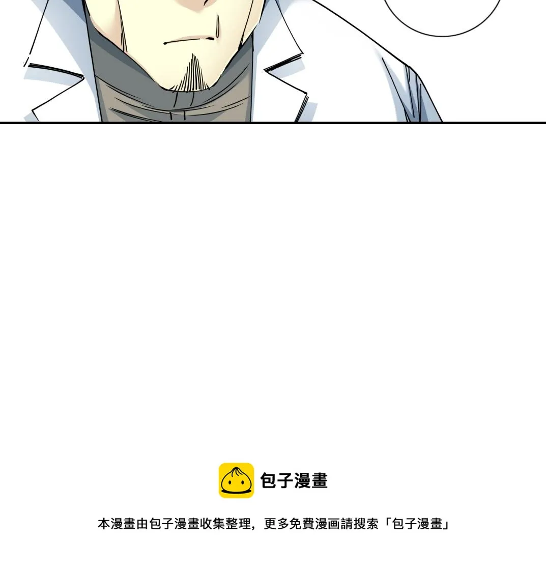 第64话 暗处的力量 第33页
