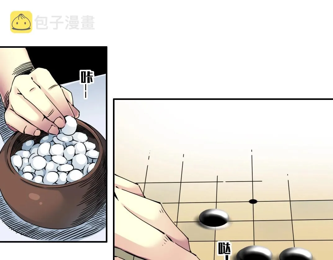 第64话 暗处的力量 第38页