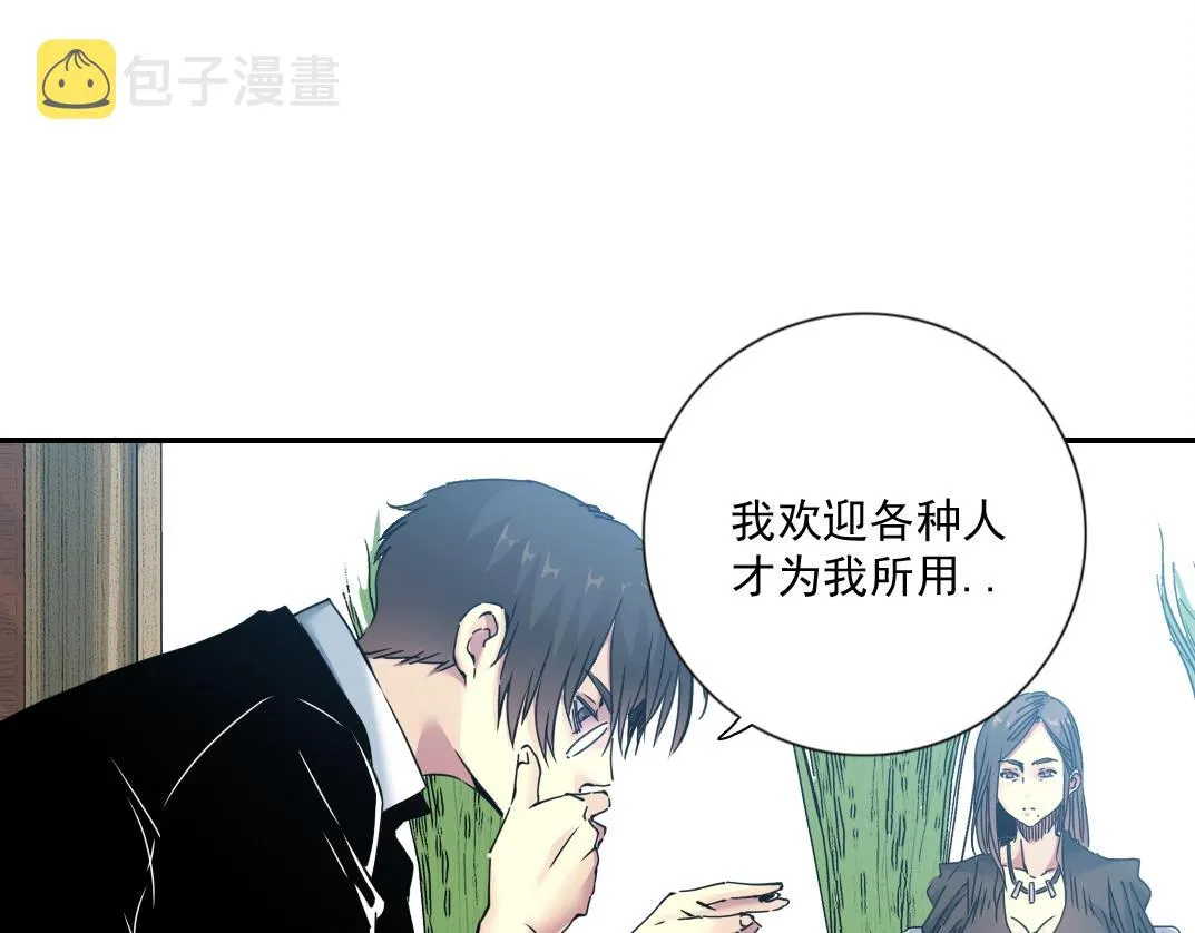 第64话 暗处的力量 第40页
