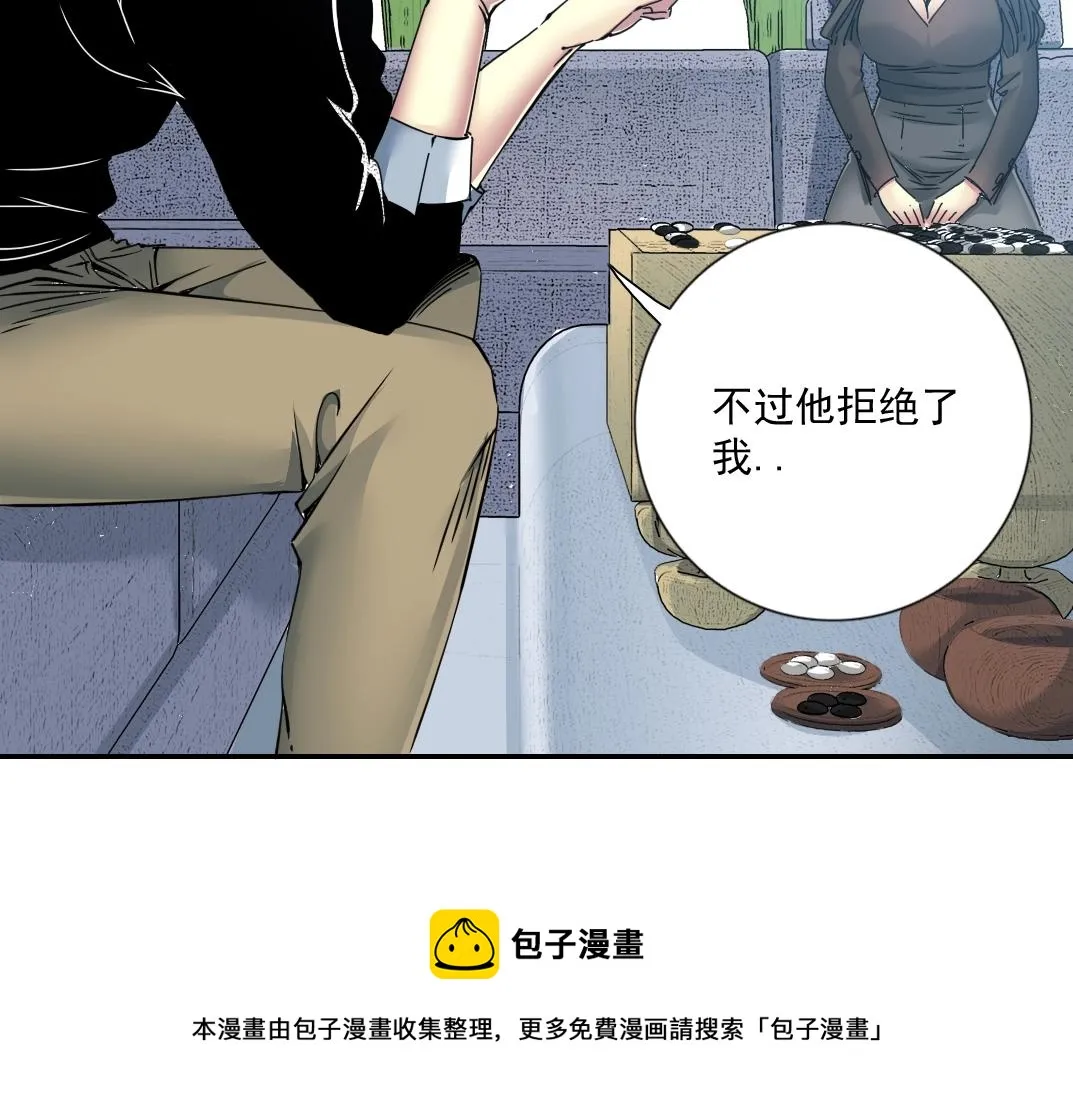 第64话 暗处的力量 第41页