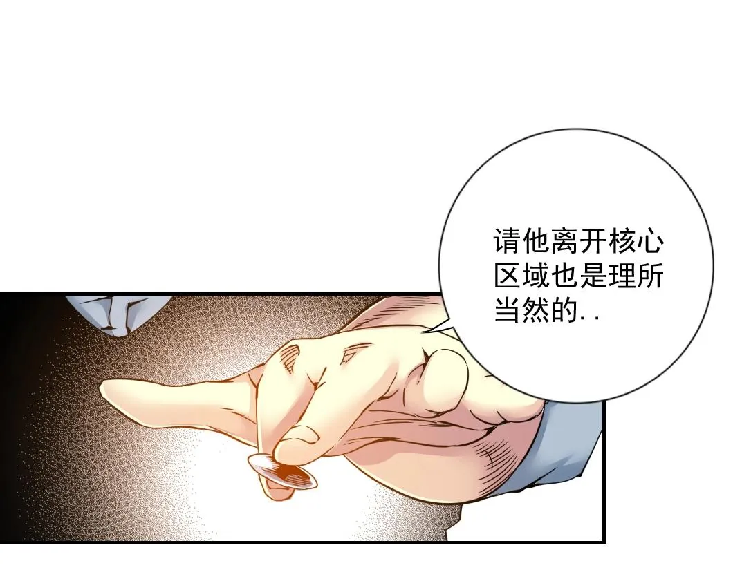 第64话 暗处的力量 第42页