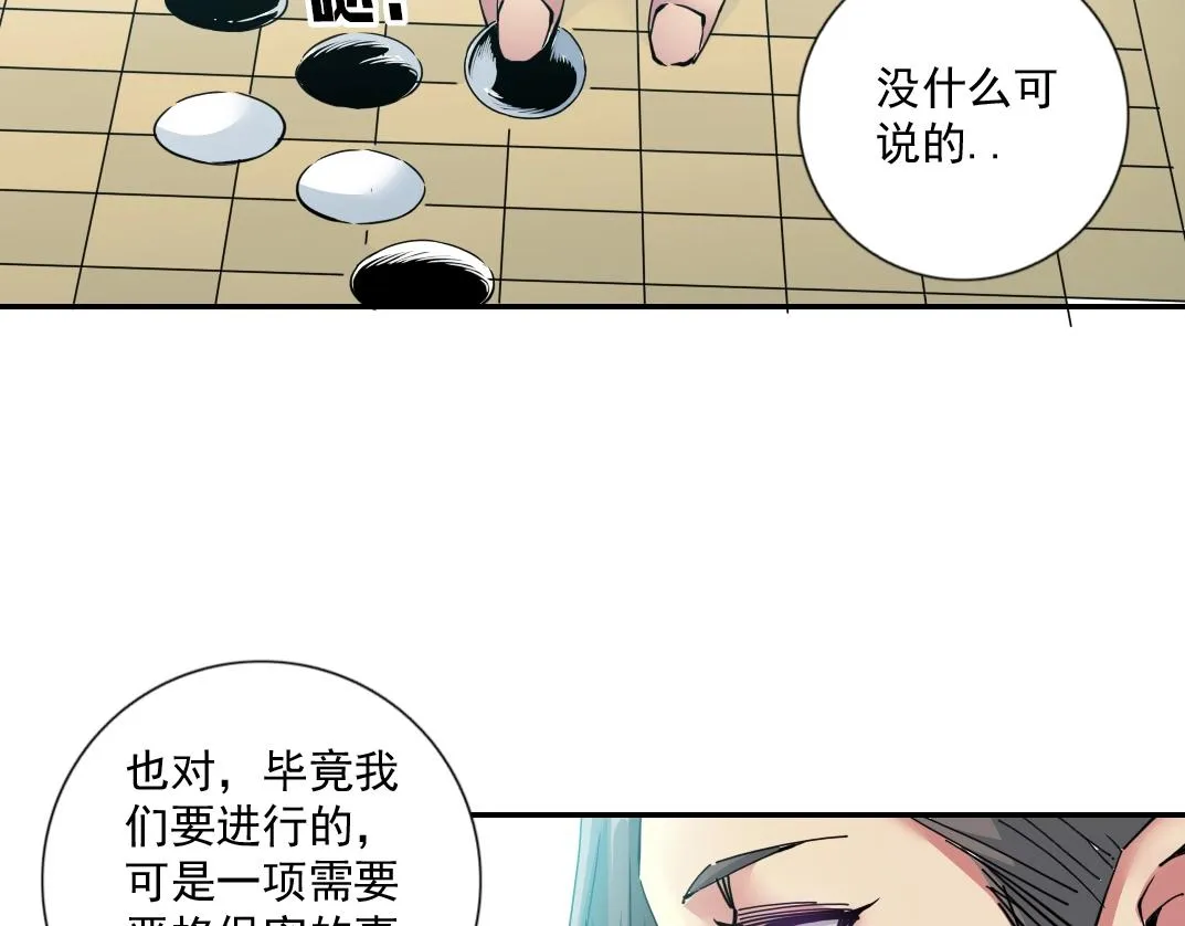 第64话 暗处的力量 第44页