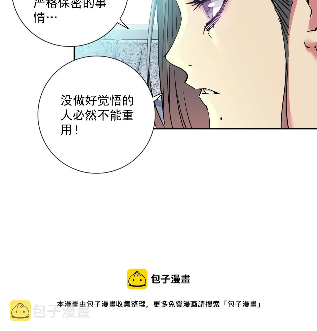 第64话 暗处的力量 第45页