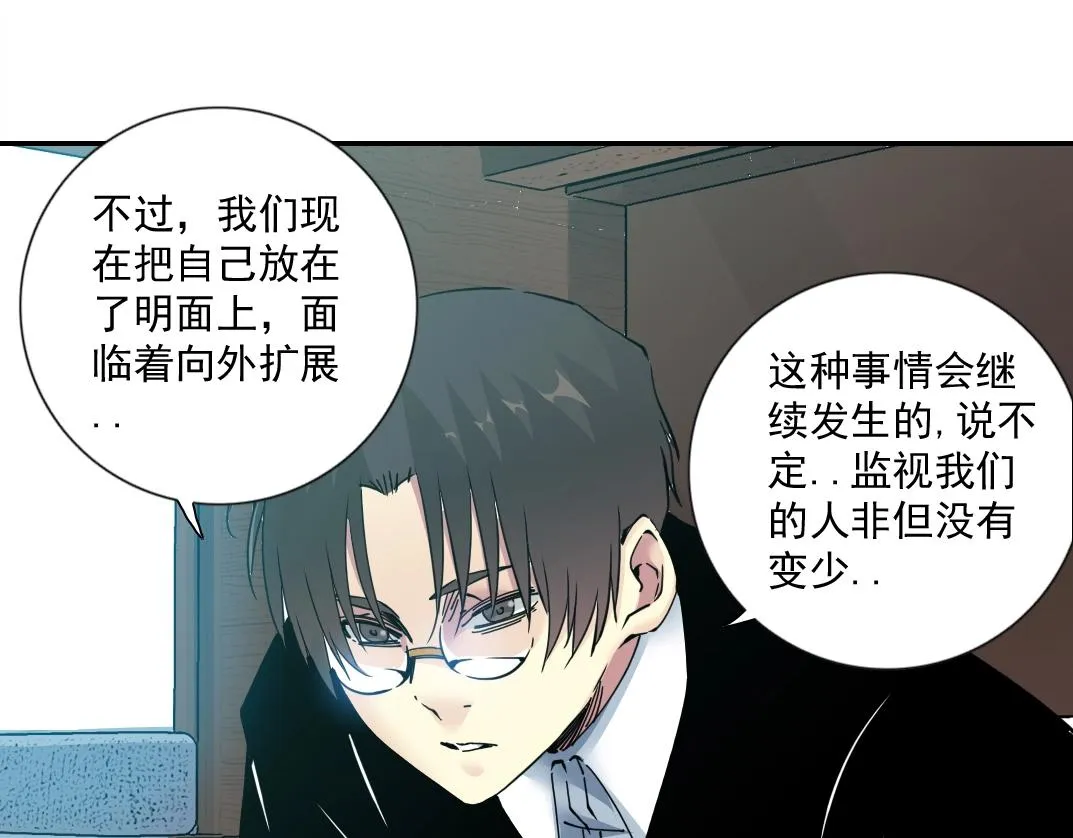 第64话 暗处的力量 第46页